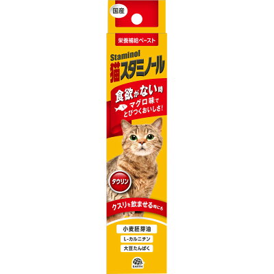 猫スタミノール食欲(50g)